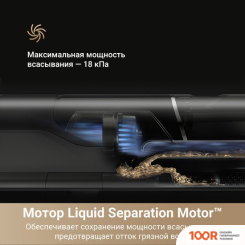 Пылесос Dreame H14 DUAL WET AND DRY VACUUM (МЕЖДУНАРОДНАЯ ВЕРСИЯ) (237129)