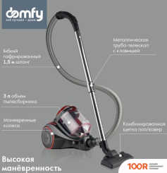 Пылесос Domfy DSC-VC704 (237102)