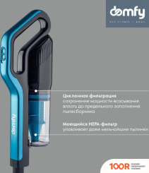 Пылесос Domfy DSC-VC305 (237100)