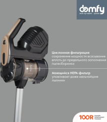 Пылесос Domfy DSC-VC304 (237099)
