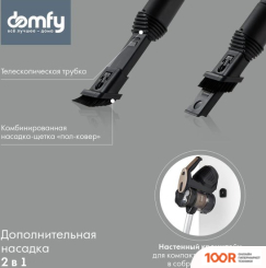 Пылесос Domfy DSC-VC304 (237099)
