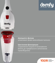 Пылесос Domfy DSC-VC301 (237098)