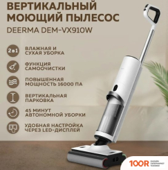 Пылесос Deerma DEM-VX910W (237011)