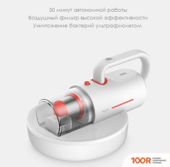 Пылесос Deerma CM1300W (236990)