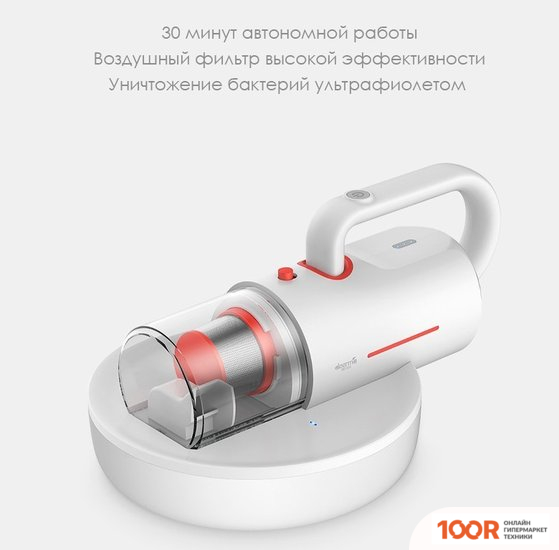 Пылесос Deerma CM1300W (236990)