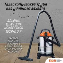 Пылесос Daman DVC-20 (236974)