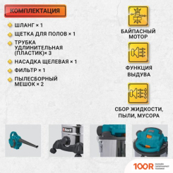 Пылесос Bort BSS-1230-DUO (236556)