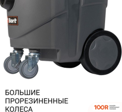 Пылесос Bort BAX-1530M-SMART CLEAN (236544)
