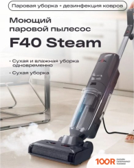 Пылесос Atvel F40 STEAM (236351)