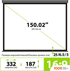 Проекционный экран CACTUS WALLSCREEN 187X332 CS-PSW-187X332-SG (234911)