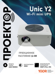 Проектор Unic Y2 (234712)