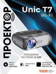 Проектор Unic T7 WI-FI (234711)