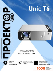 Проектор Unic T6 WI-FI (234710)