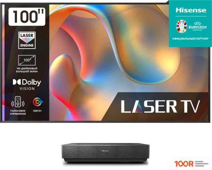 Проектор Hisense LASER TV 100L5H (234332)