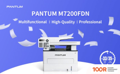Pantum M7200FDN (233756)