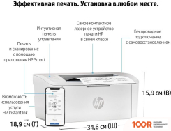 HP LASERJET M111W 7MD68A (233481)