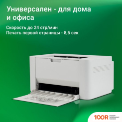 Digma DHP-2401W (СЕРЫЙ) (233271)