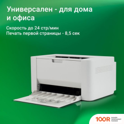 Digma DHP-2401 (БЕЛЫЙ) (233268)