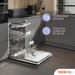 Посудомоечная машина Zigmund & Shtain DW 308.6 (232986)