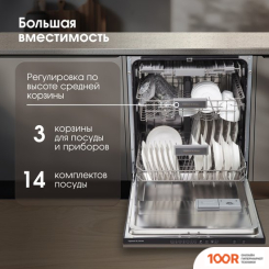 Посудомоечная машина Zigmund & Shtain DW 308.6 (232986)