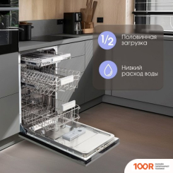 Посудомоечная машина Zigmund & Shtain DW 308.4 (232985)