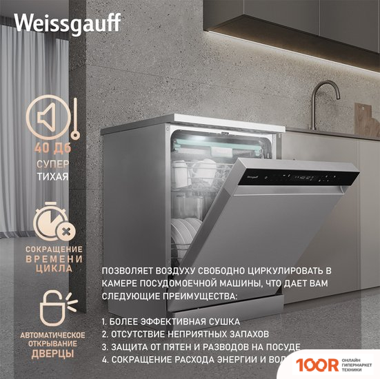 Посудомоечная машина Weissgauff DW 6138 INVERTER TOUCH INOX (232863)