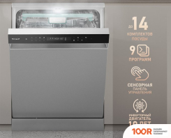 Посудомоечная машина Weissgauff DW 6138 INVERTER TOUCH INOX (232863)