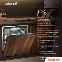 Посудомоечная машина Weissgauff BDW 6136 D INVERTER AUTOOPEN TIMER FLOOR (232834)