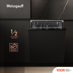 Посудомоечная машина Weissgauff BDW 6042 (МОДИФИКАЦИЯ 2024 ГОДА) (232825)
