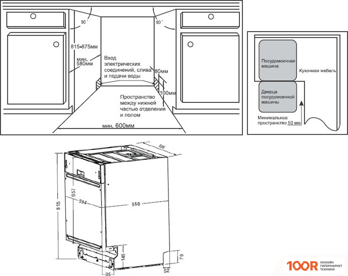 Посудомоечная машина Weissgauff BDW 6037 (232816)