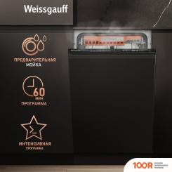 Посудомоечная машина Weissgauff BDW 4537 (232801)