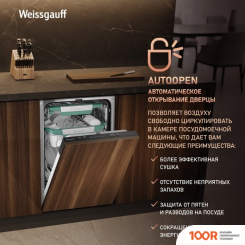 Посудомоечная машина Weissgauff BDW 4536 D INVERTER AUTOOPEN TIMER FLOOR (232800)