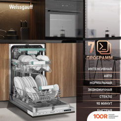 Посудомоечная машина Weissgauff BDW 4533 D TIMER FLOOR (232793)