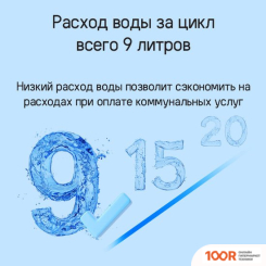 Посудомоечная машина MAUNFELD MLP4529A01 (232113)