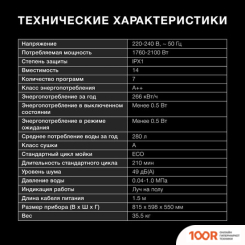 Посудомоечная машина Hyundai HBD 674 (231836)