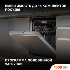 Посудомоечная машина Hyundai HBD 660 (231832)