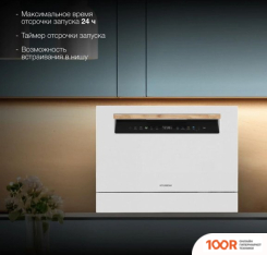 Посудомоечная машина Hyundai DT304 (231805)