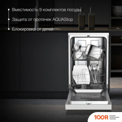 Посудомоечная машина Hyundai DF414 (231800)