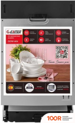 Посудомоечная машина Exiteq EXDW-I406 (231490)