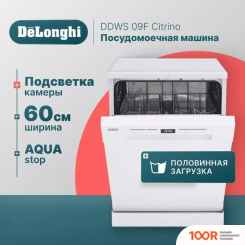 Посудомоечная машина DeLonghi DDWS 09F CITRINO (231306)