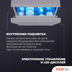 Посудомоечная машина DeLonghi DDWS 09F CITRINO (231306)