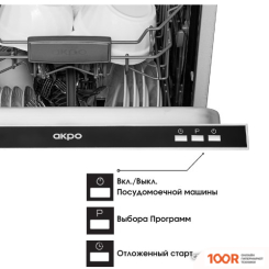 Посудомоечная машина Akpo ZMA60 SERIES 4 (230470)