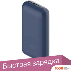 Внешний аккумулятор Xiaomi 33W POWER BANK 10000MAH POCKET EDITION PRO (СИНИЙ) (230301)