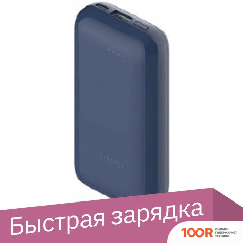 Внешний аккумулятор Xiaomi 33W POWER BANK 10000MAH POCKET EDITION PRO (СИНИЙ) (230301)