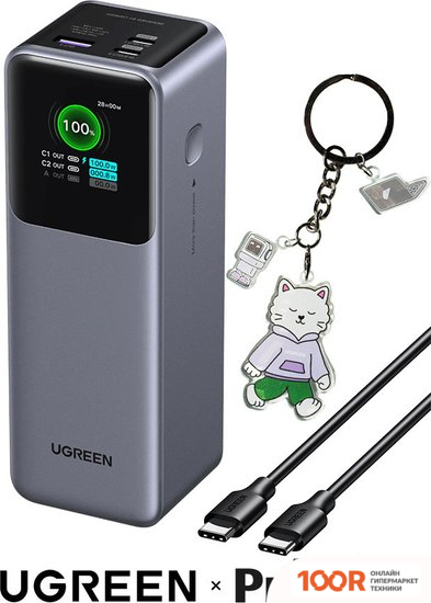 Внешний аккумулятор Ugreen PB722 25000MAH (СЕРЫЙ) + БРЕНДИРОВАННЫЙ БРЕЛОК UGREEN (230286)
