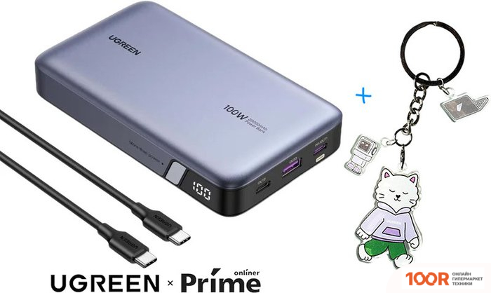 Внешний аккумулятор Ugreen PB720 20000MAH (СЕРЫЙ) + БРЕНДИРОВАННЫЙ БРЕЛОК UGREEN (230282)