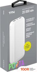 Внешний аккумулятор TFN PORTA 20 20000MAH (БЕЛЫЙ) (230191)