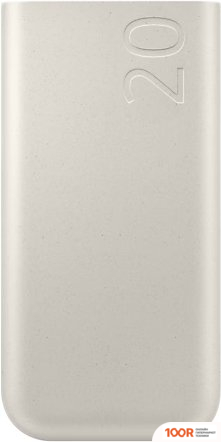 Внешний аккумулятор Samsung EB-P4520 20000MAH (БЕЖЕВЫЙ) (230128)
