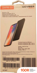 Внешний аккумулятор Qcyber QWPB-10 8000MAH (230051)