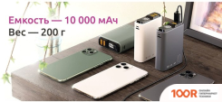 Внешний аккумулятор Olmio QS-10 10000MAH (ТЕМНО-СИНИЙ) (230010)